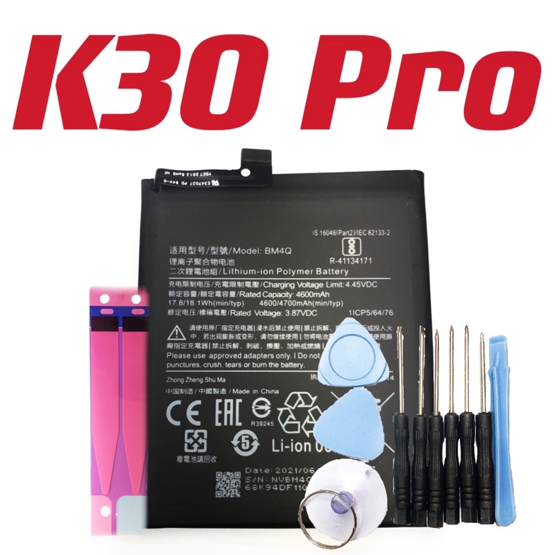 紅米 K30 Pro K30pro BM4Q 手機電池 全新 台灣現貨 蝦皮購物