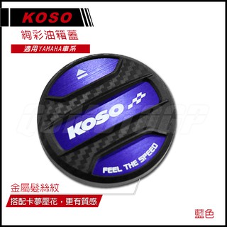 Koso Bwsr Smax Force Gtr