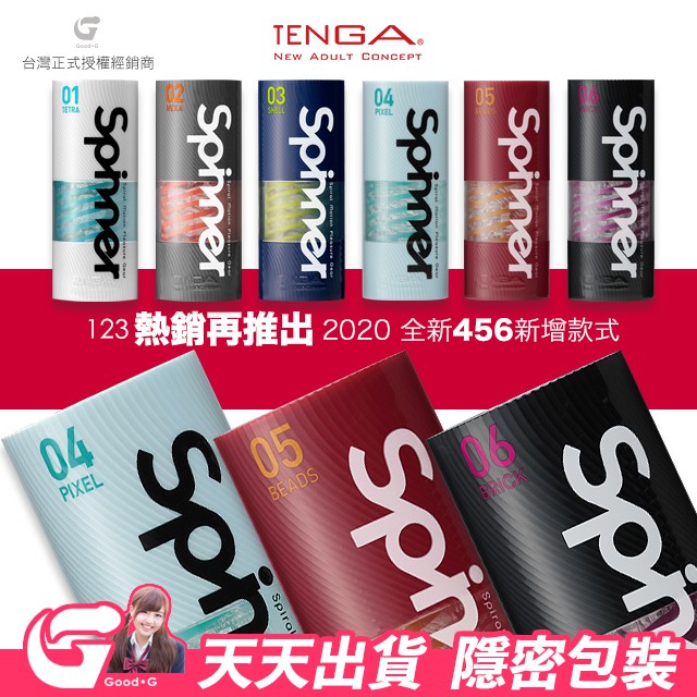 Tenga Spinner Hexa