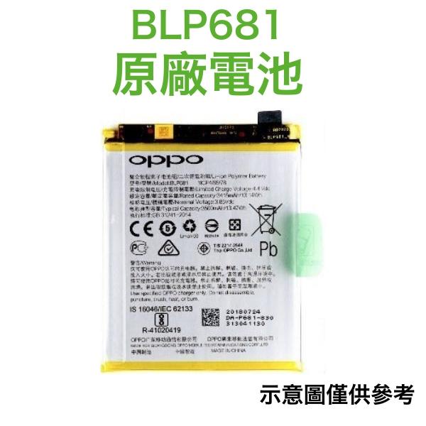 台灣現貨附贈品OPPO BLP681 歐珀 R17 原廠電池 蝦皮購物