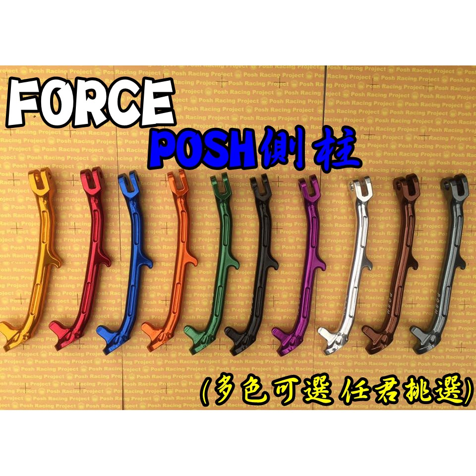 Posh Pk S Max Force