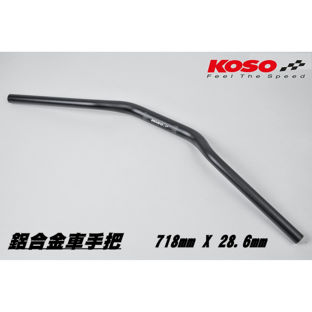 KOSO 鋁合金改裝粗把 粗把 低把 把手 握把 28 6MM 適用 SMAX FORCE BWS DRG 檔車 蝦皮購物