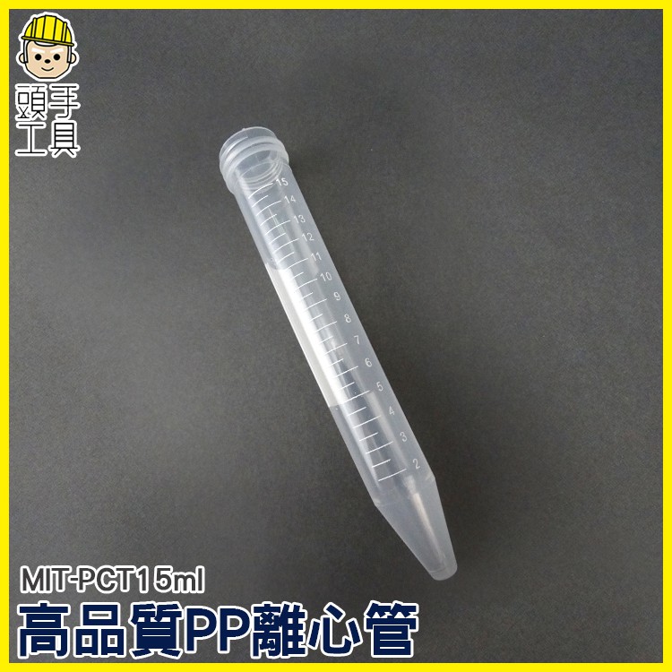 頭手工具15ml離心管 高品質PP離心管 滅菌離心管 螺蓋尖底刻度 MIT PCT15ml 蝦皮購物