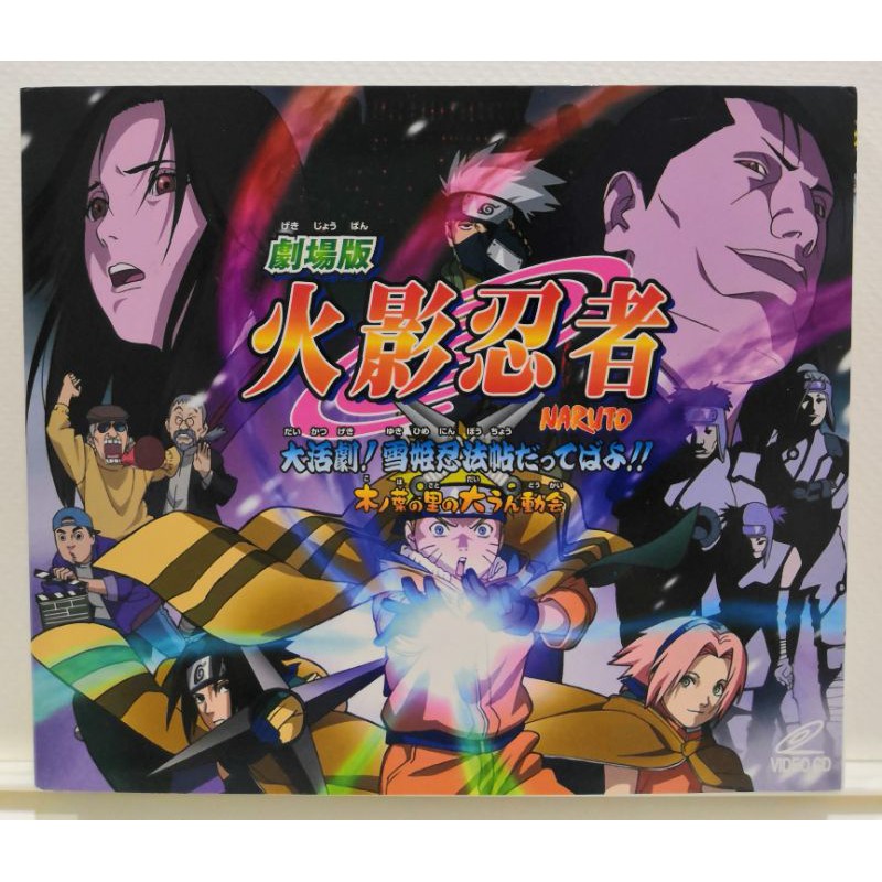 正版2手DVD 火影忍者 劇場版 蝦皮購物