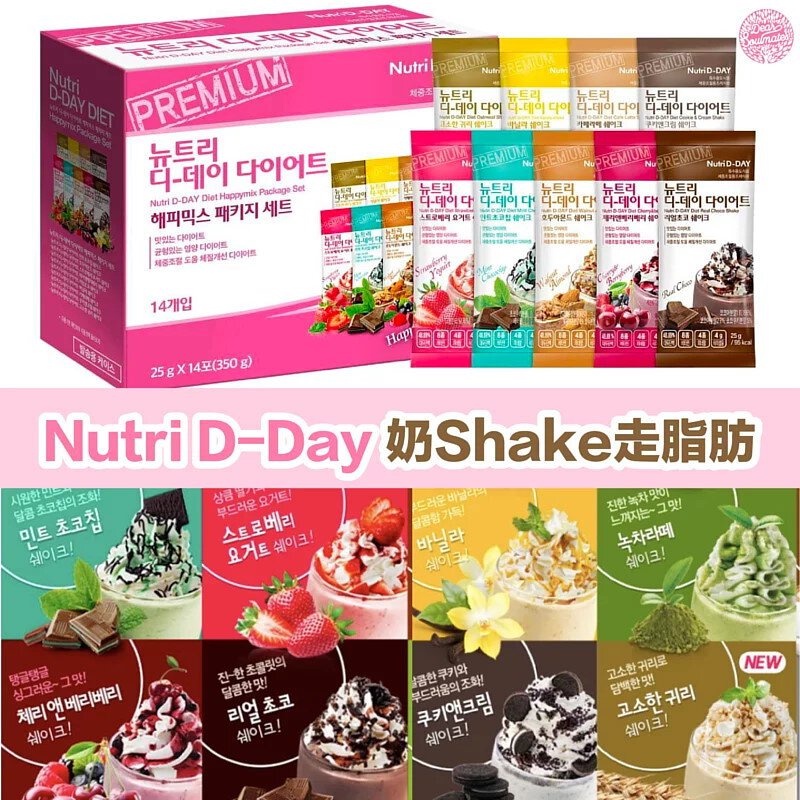 現貨免運 送搖搖杯韓國Nutri d day代餐奶昔 單日份nutrid day 蝦皮購物