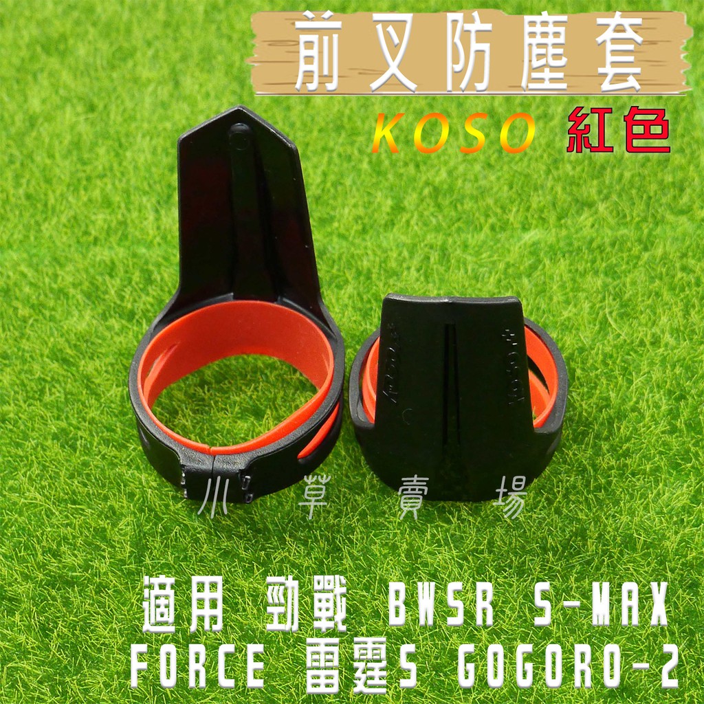 Koso Bwsr Smax Force S Ggr