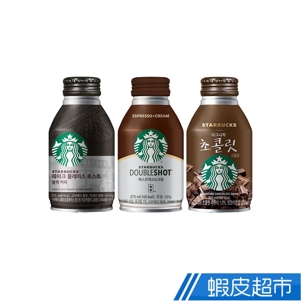 STARBUCKS 星巴克即飲品 派克市場黑咖啡 特濃咖啡拿鐵 經典巧克力飲 275mlx24瓶 箱 現貨 廠商直送 蝦皮購物