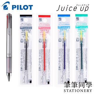 筆筆同學百樂PILOT 三色 四色超級果汁筆筆芯 0 4 Juice up LPTRF 10S4 三色果汁筆 筆芯 蝦皮購物