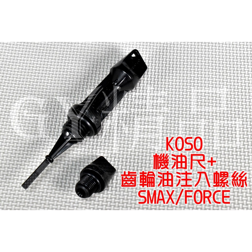 Koso Smax Force S