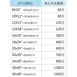 照片沖洗16吋以下相片沖洗放大照 含淋模 全家福婚紗照 相紙 洗照片 多種尺寸可製作 樂是印 蝦皮購物