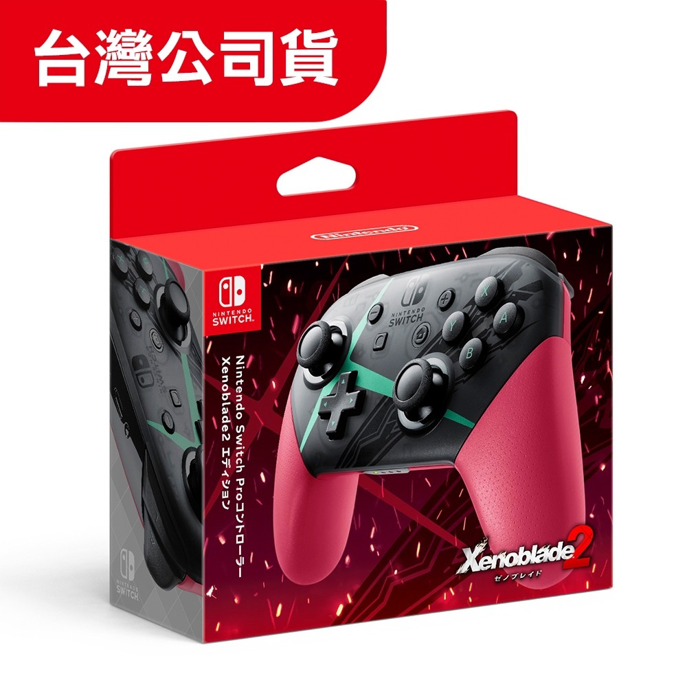 潮爽電玩現貨Nintendo Switch Pro 無線原廠手把控制器 異度神劍 2 NS Pro 手把 蝦皮購物