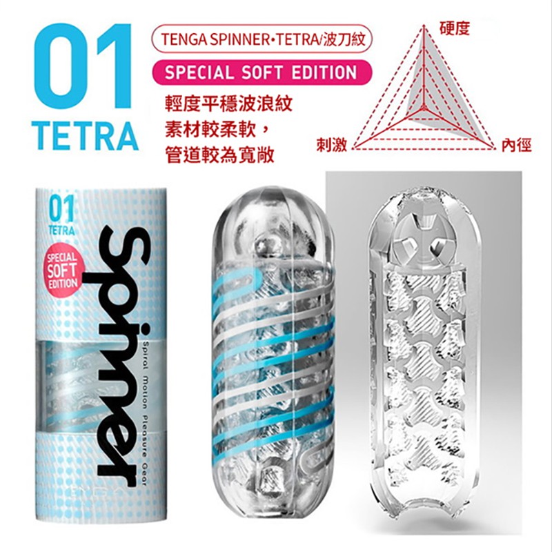 Tenga Spinner Tetra Spn