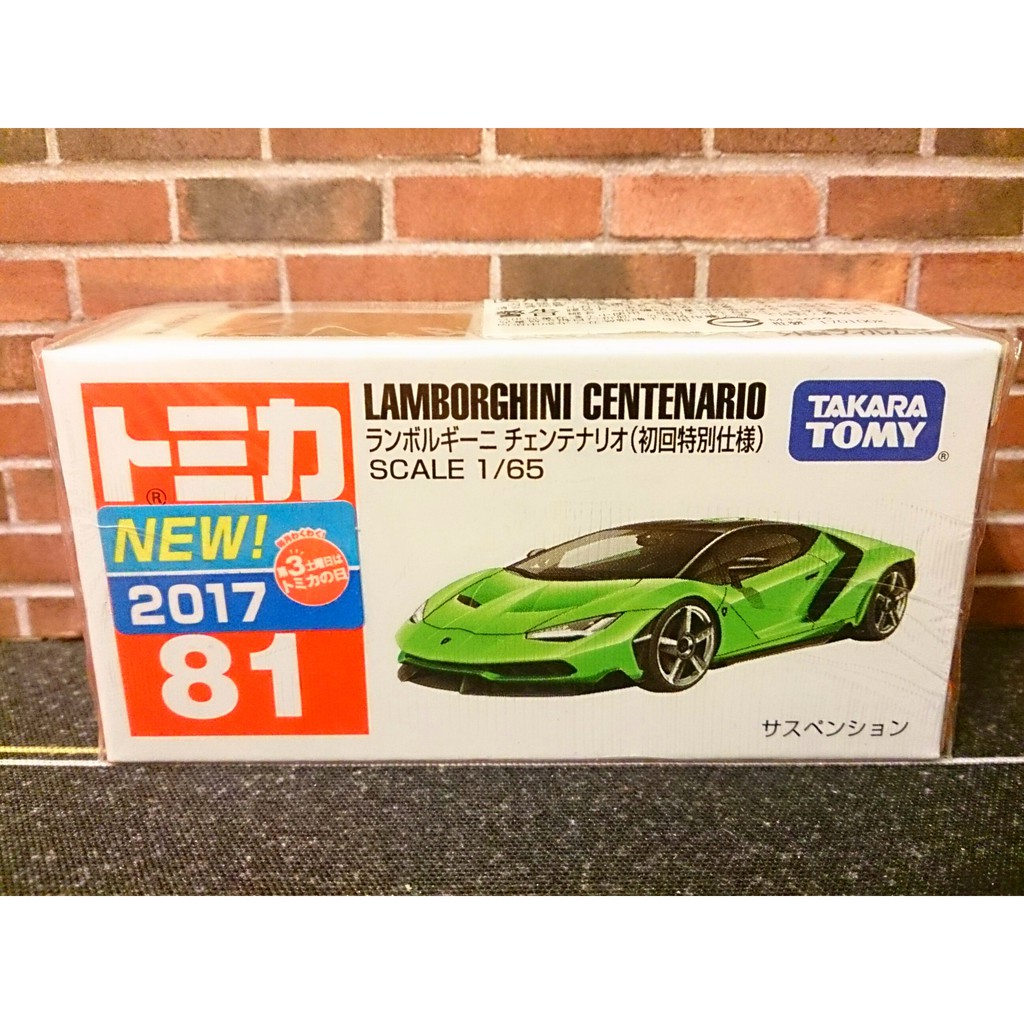 Tomica Lamborghini Centenario