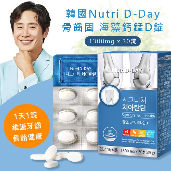 Nutri D Day D