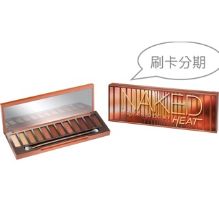 現貨URBAN DECAY Naked3裸色盤1 Naked heat眼影盤 櫻桃Cherry Eyeshadow 蝦皮購物