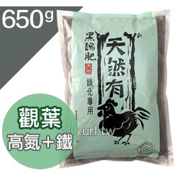 全館590免運有機黑雞肥 高氮加鐵綠化配方 650公克 童話園藝 蝦皮購物