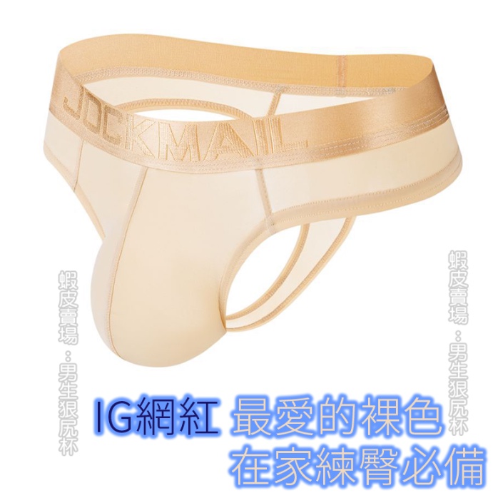 台北現貨破盤價 手感超滑爽 露屁股蛋 男性低腰內褲 男士底褲 超薄細帶 運動 GAY 後空 三角褲 雙丁 屌環 丁字 蝦皮購物
