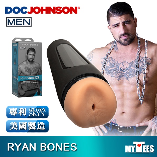 Doc Johnson Ryan Bones Ass Stroker