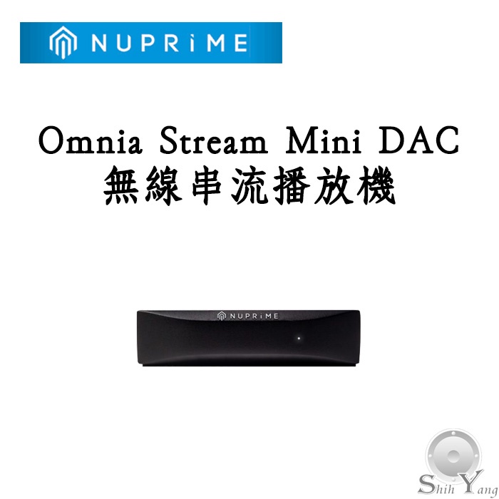 NUPRIME Omnia Stream Mini DAC 無線串流播放器 類比 同軸輸出 高音質傳輸 公司貨 蝦皮購物