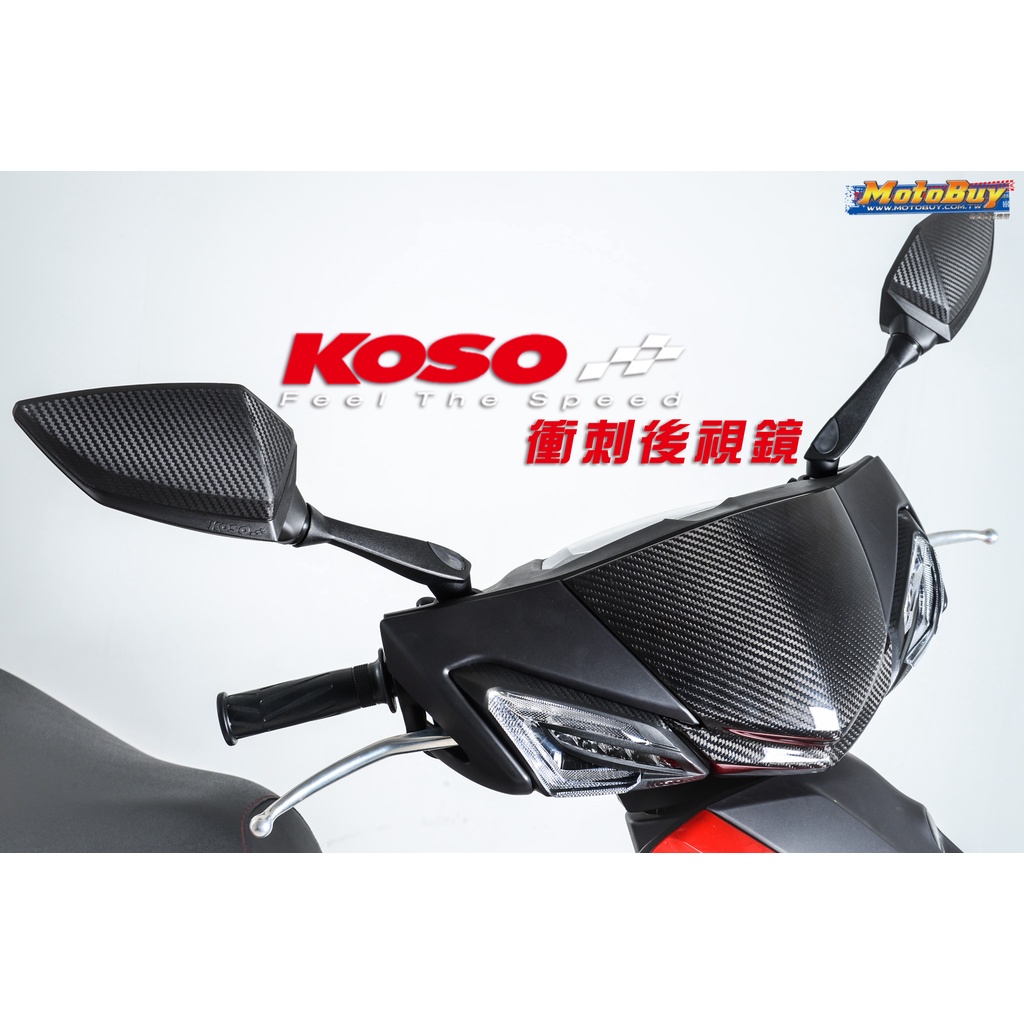 頑家車業 KOSO 衝刺 後照鏡 後視鏡 適用 勁戰 FORCE JETS DRG KRV Gogoro 蝦皮購物