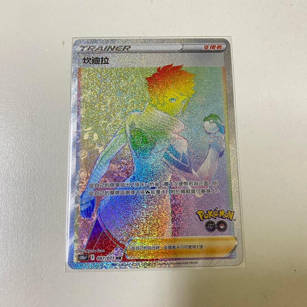 Ptcg Hr S Bf Hr Pokemongo