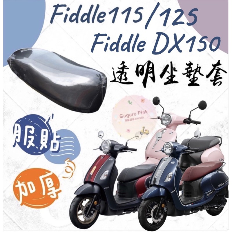 Sym Fiddle Lt Dx