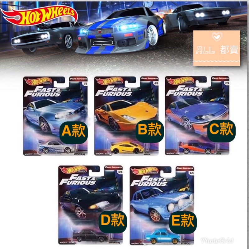 Hot Wheels Premium Series A Case Fast Furious 蝦皮購物
