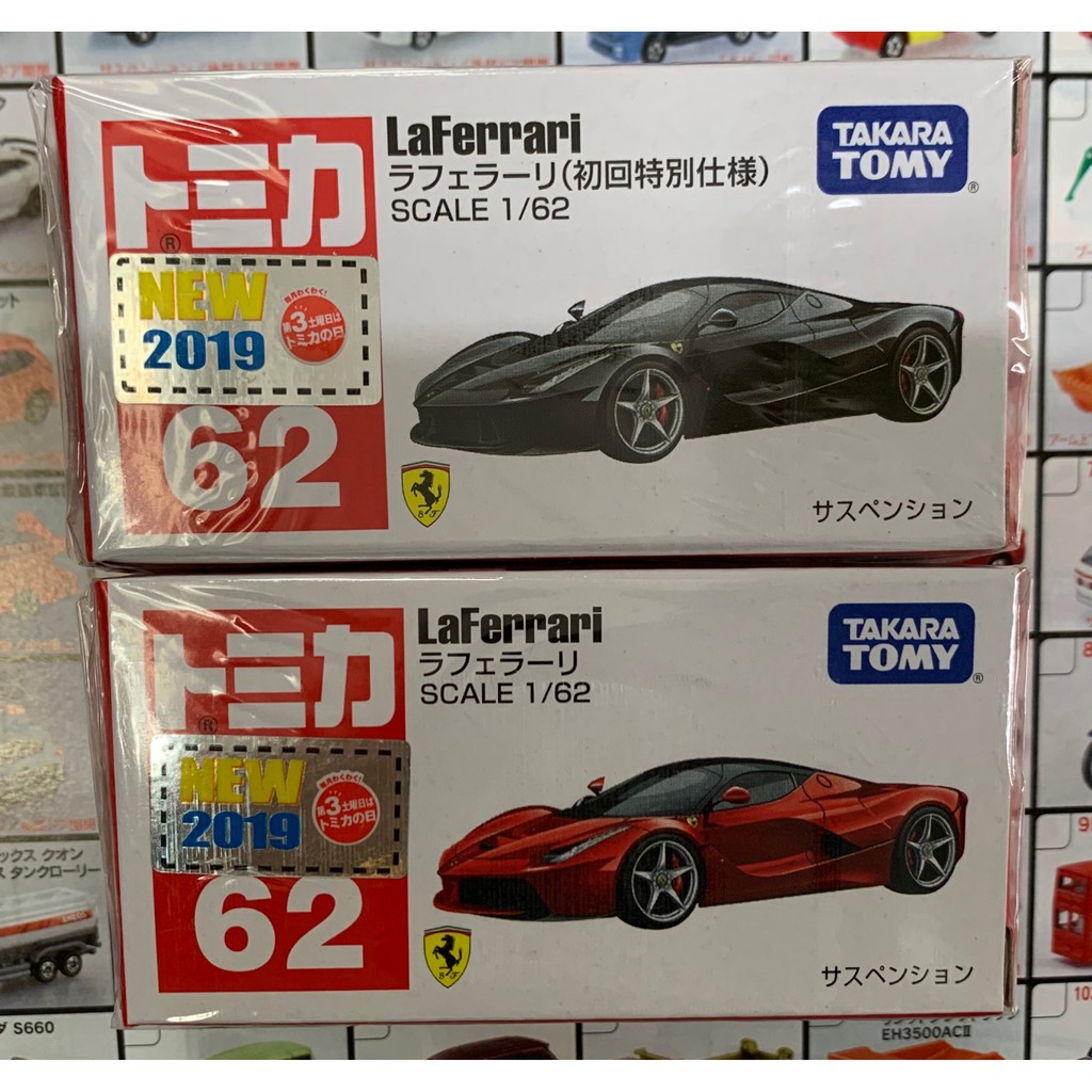 Tomica New Laferrari