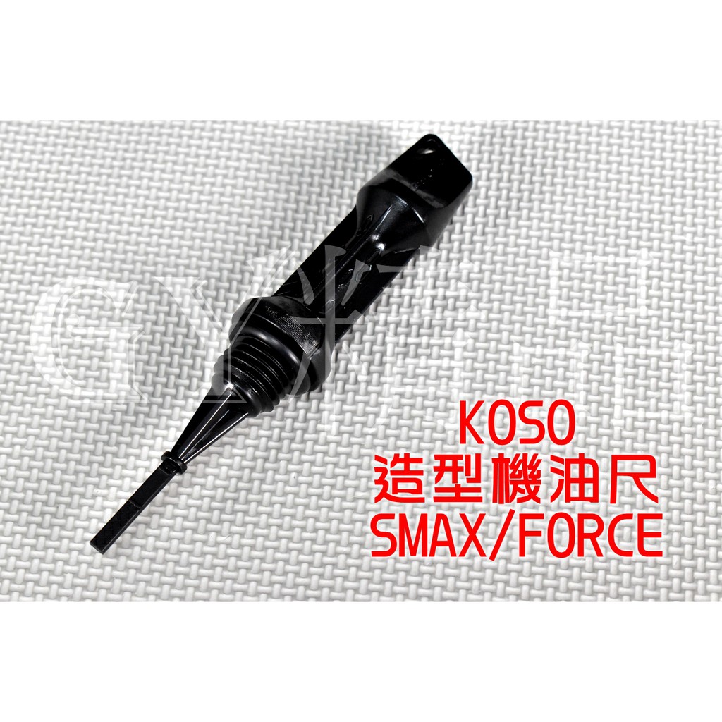 Koso Smax Force S Max S