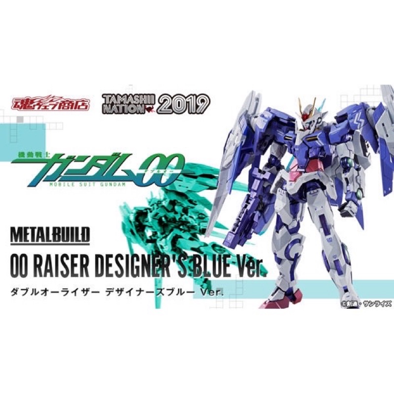 Metal Build Raiser Designers Blue Ver