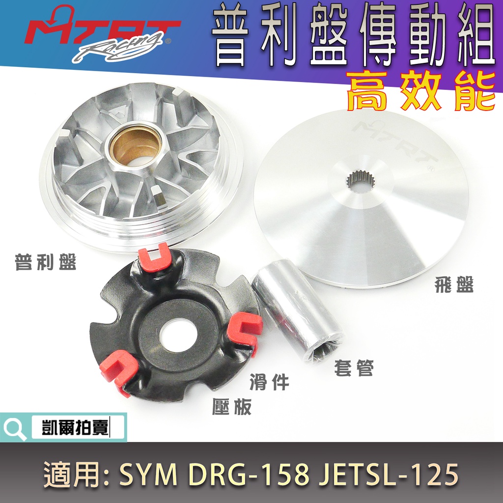 Mtrt Sym Drg Jetsl Jet Sl