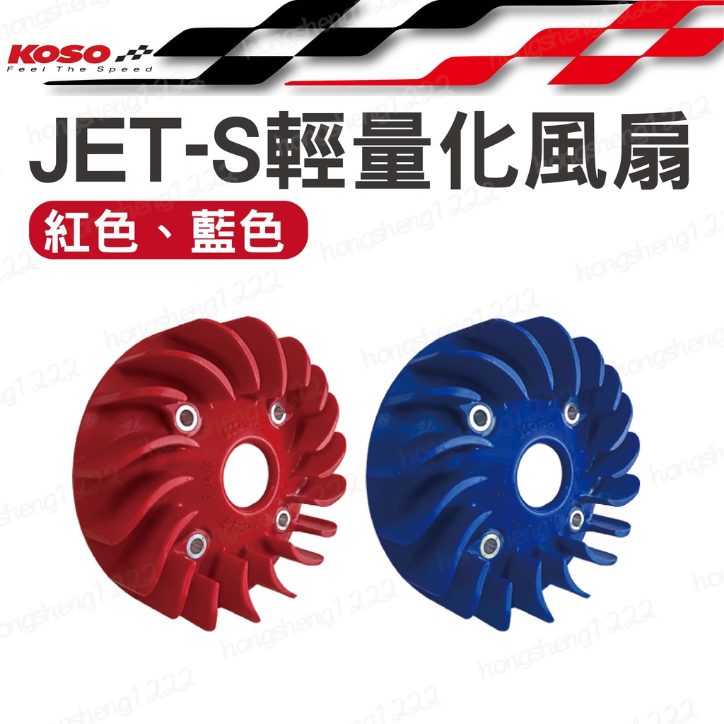 Koso Jet S