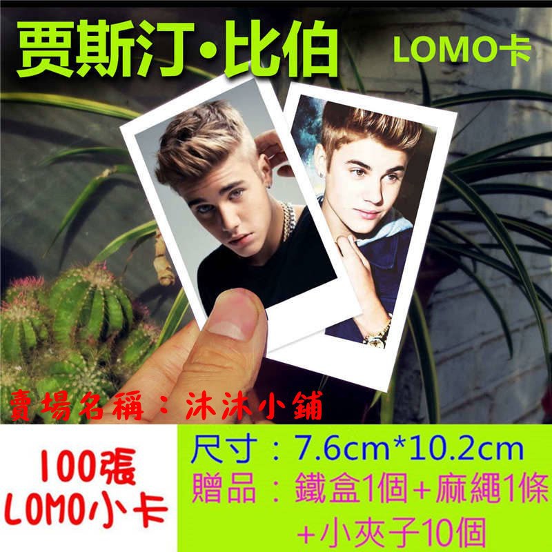 Justin Bieber Lomo