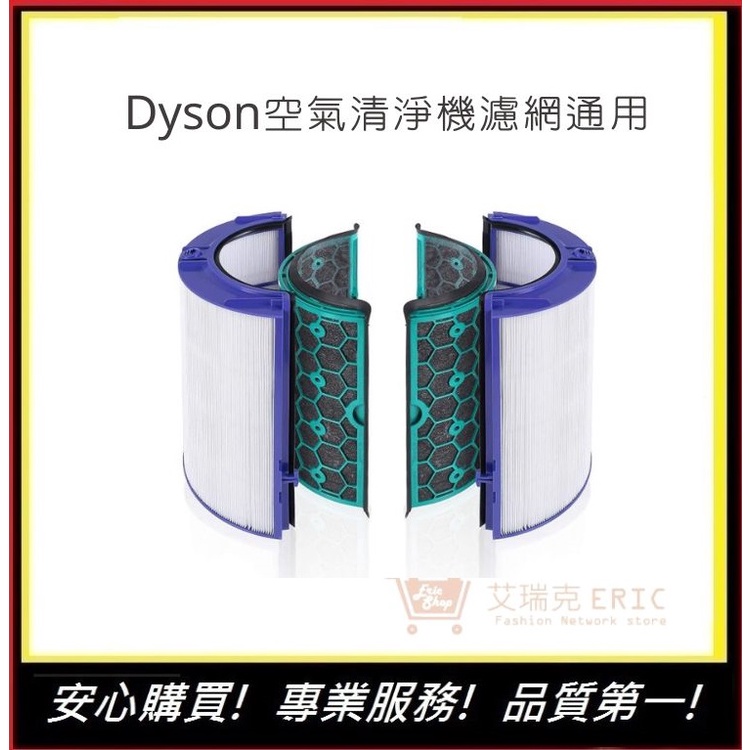 Dyson空氣機濾網通用TP TP TP Pure Hot Cool HP HP HP 通用 蝦皮購物