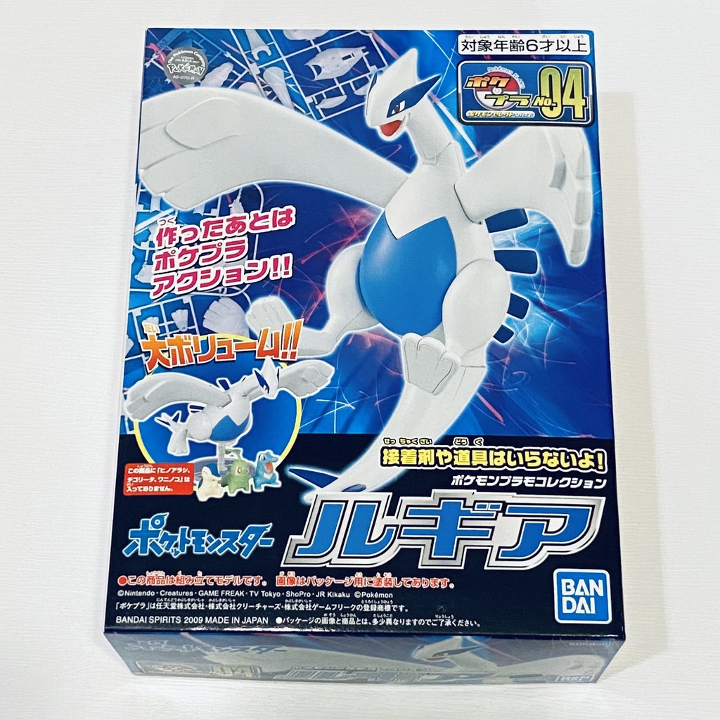 翔翔玩具鋪 萬代 BANDAI Pokemon PLAMO 精靈 寶可夢 收藏集 04 洛奇亞 精選系列 組裝模型 蝦皮購物