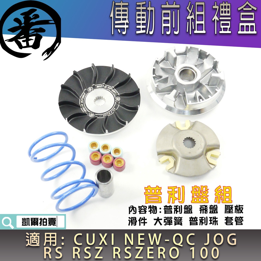 Rs Cuxi New Qc Rsz Rszero Jog