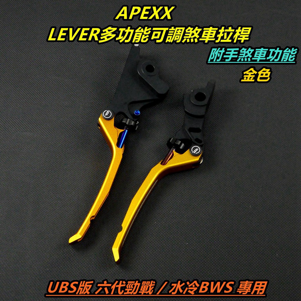 Apexx Lever Bws