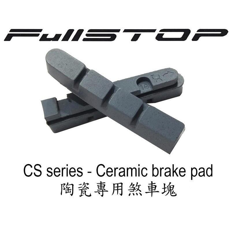 FullSTOP 陶瓷框專用 煞車塊 煞車皮 一車份ShimanoSRAM高穩定制動 經專業測試 蝦皮購物