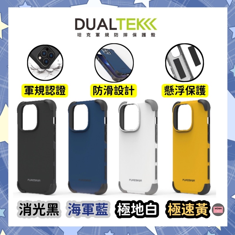 美國PureGear普格爾 實色系列DUALTEK坦克軍規保護殼 14 13 12 11 Pro Max Plus防摔殼 蝦皮購物