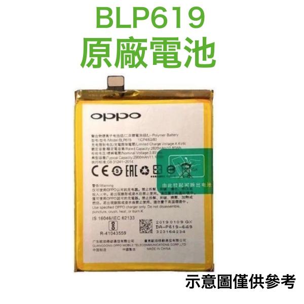 台灣現貨 附贈品OPPO BLP619 歐珀 A39A57 原廠電池 蝦皮購物