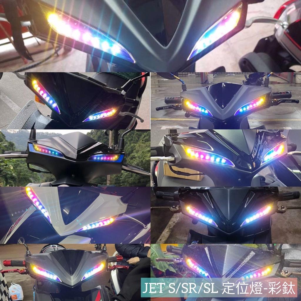 JET SL JET SR JET S 改裝 車貼 彩貼 大盾貼紙 JET SL 貼紙 JET SR 貼紙 SYM 蝦皮購物