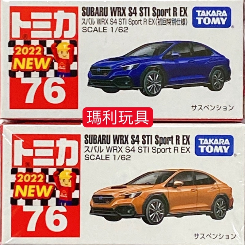 瑪利玩具TOMICA多美小汽車 No 76 速霸陸 WRX S4 STI Sport R EX 初回限定版 一般版 蝦皮購物