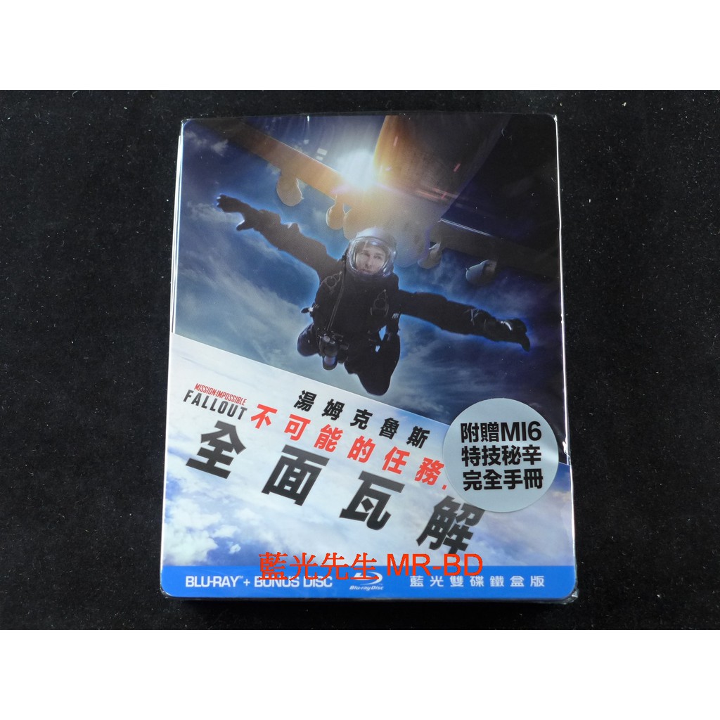 鐵盒 藍光先生BD 不可能的任務6全面瓦解 Mission Impossible Fallout 雙碟版 得利 蝦皮購物