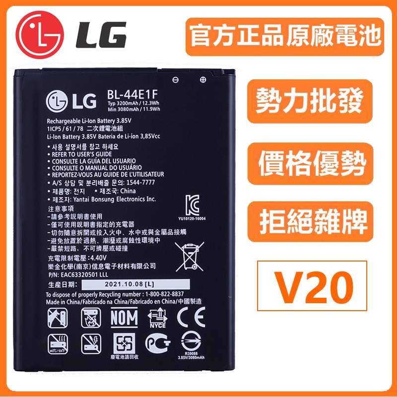 2023日期 原廠 LG V10 V20 電池 BL 44E1F BL 44B1F H990DS H910 H918 蝦皮購物