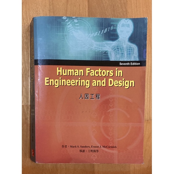 Human Factors In Engineering And Design E Sanders