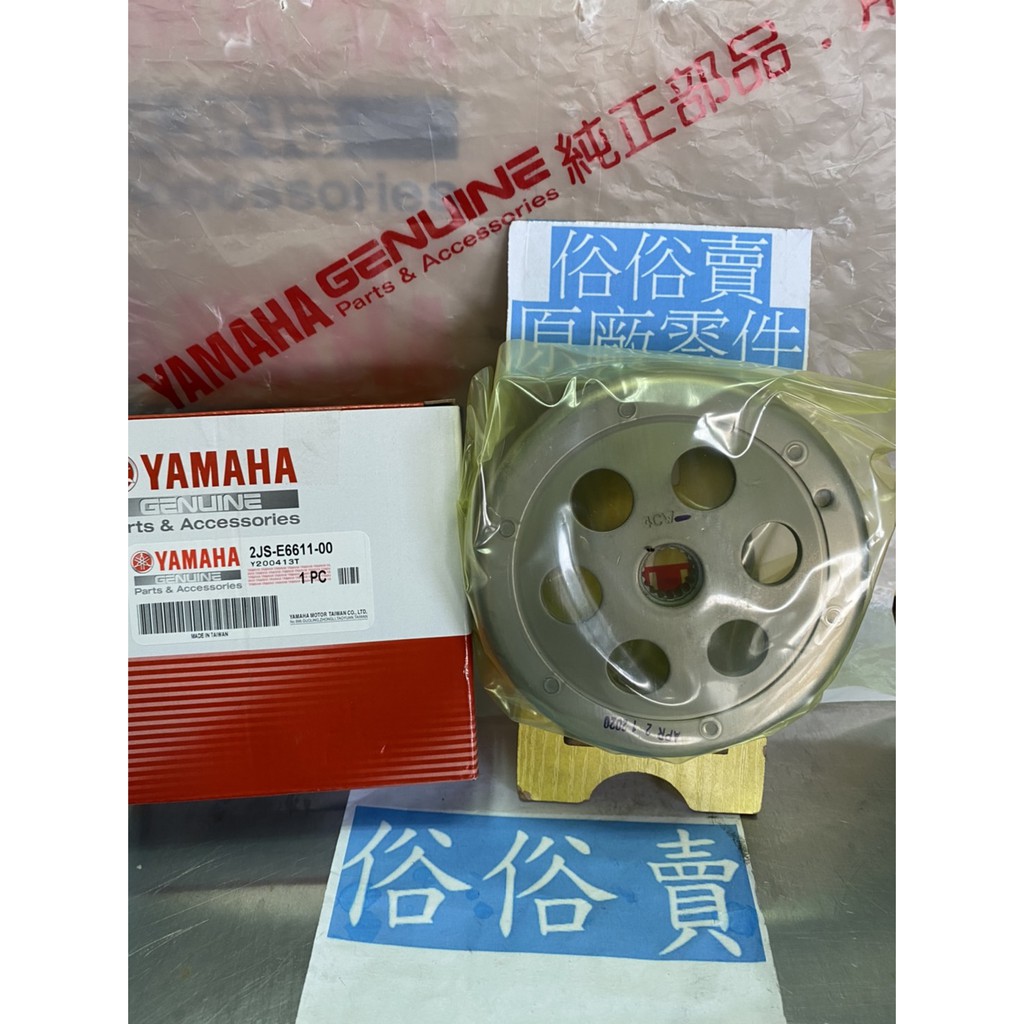 俗俗賣YAMAHA山葉原廠 離合器殼整體 勁風光 RAY BWS R 新勁戰 碗公 料號2JS E6611 00 蝦皮購物