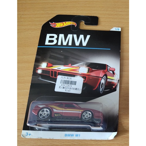 風火輪 Hot Wheels 風火輪小汽車 BMW系列 蝦皮購物