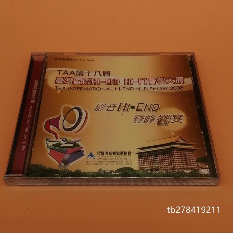 TAA第十八屆臺灣國際HI END HI FI音響大展 CD 專輯 蝦皮購物