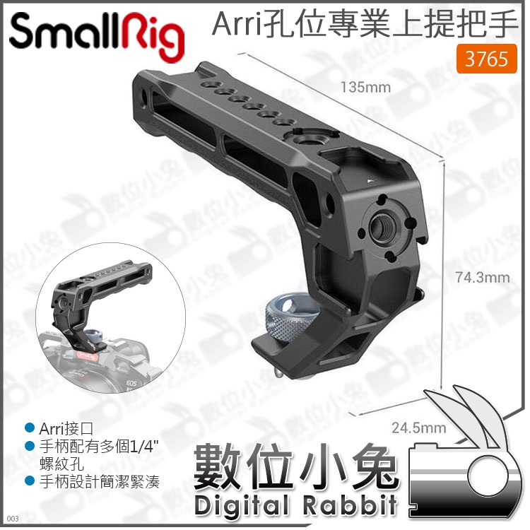 Smallrig Arri