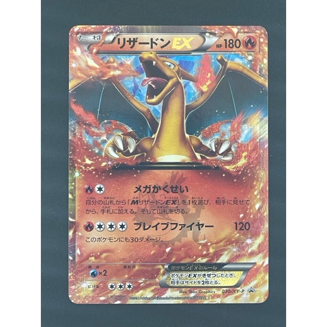 Charizard EX 030 XY P Corocoro Promo Holo 日本口袋妖怪卡 直接来自日本 蝦皮購物